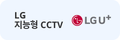 LG 지능형 CCTV